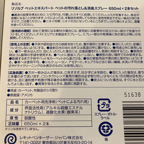 RESOLVE ペット用消臭スプレー - ナショナルマート通販